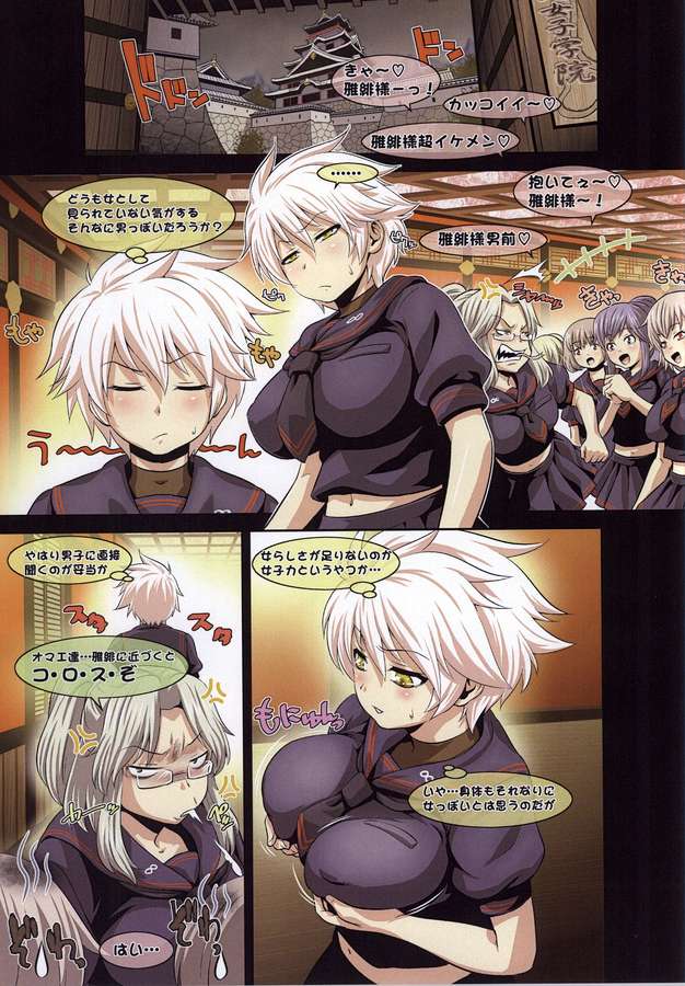 (C86) [Nantara Kantara (Shungiku Tenudon)] Souda Miyabi!! Onnarashisa nante no wa Doredake Chinpojiru ga Shiboreru ka tte Koto Nanda yo Wakaru yo na? (Senran Kagura) - Page 2