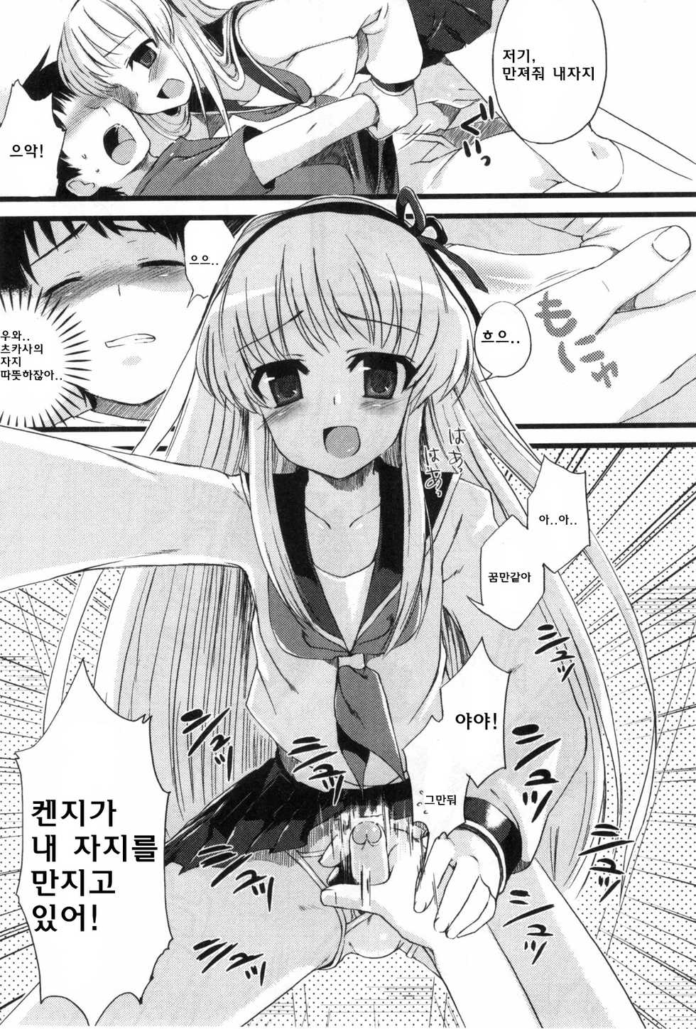 [NemuNemu] Boku Kara no Okurimono (Bitch Boys - Ero Shota 4) [Korean] [Team HA-NU] - Page 9