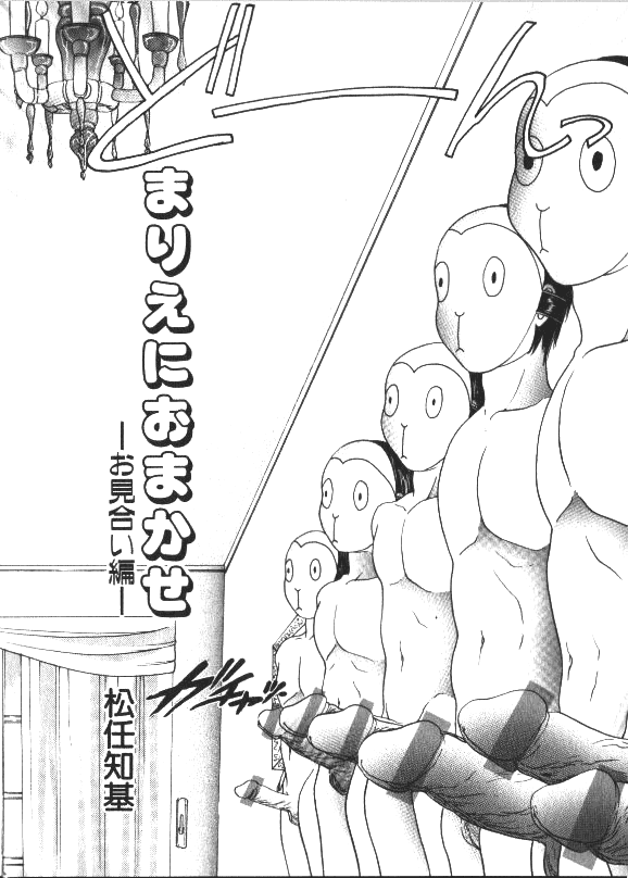 COMIC Himedorobow 1999-11 - Page 9