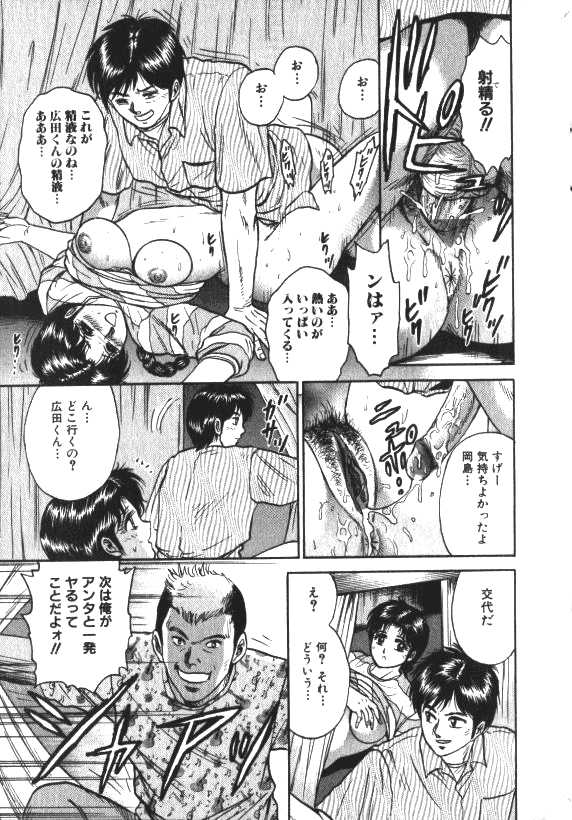 COMIC Himedorobow 1999-11 - Page 32