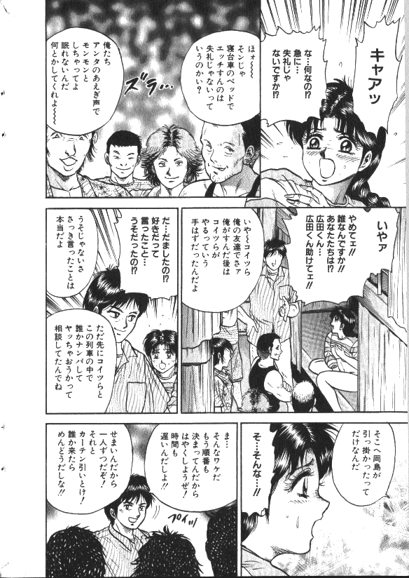 COMIC Himedorobow 1999-11 - Page 33