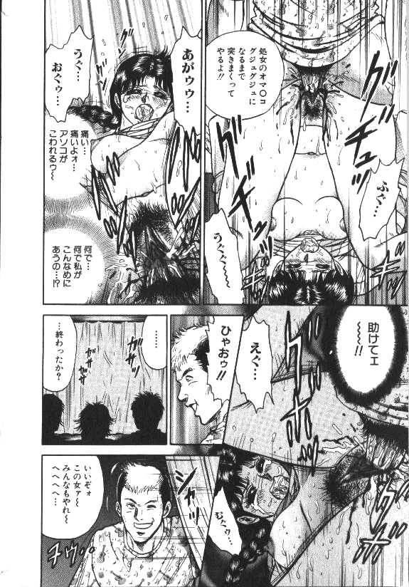 COMIC Himedorobow 1999-11 - Page 35