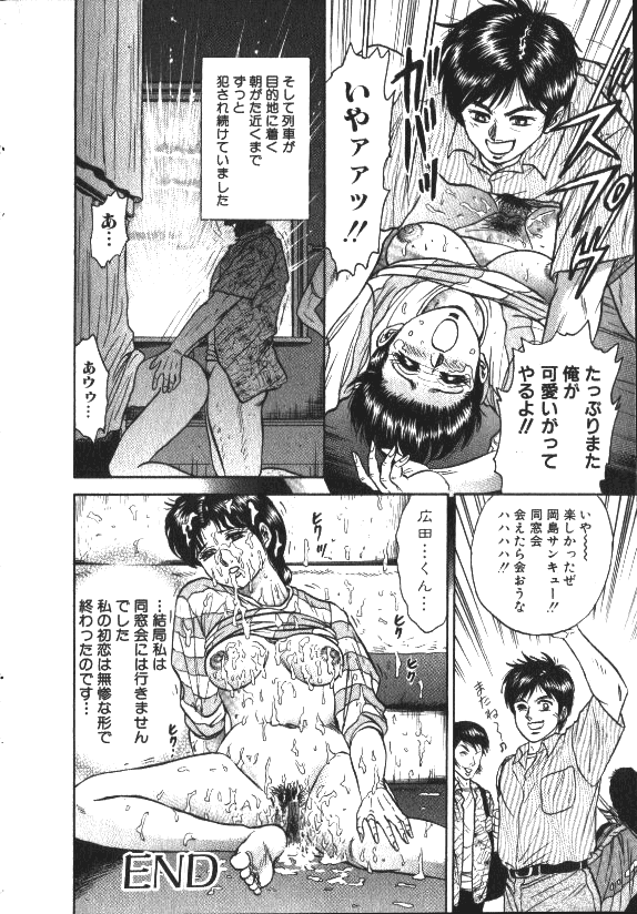 COMIC Himedorobow 1999-11 - Page 39