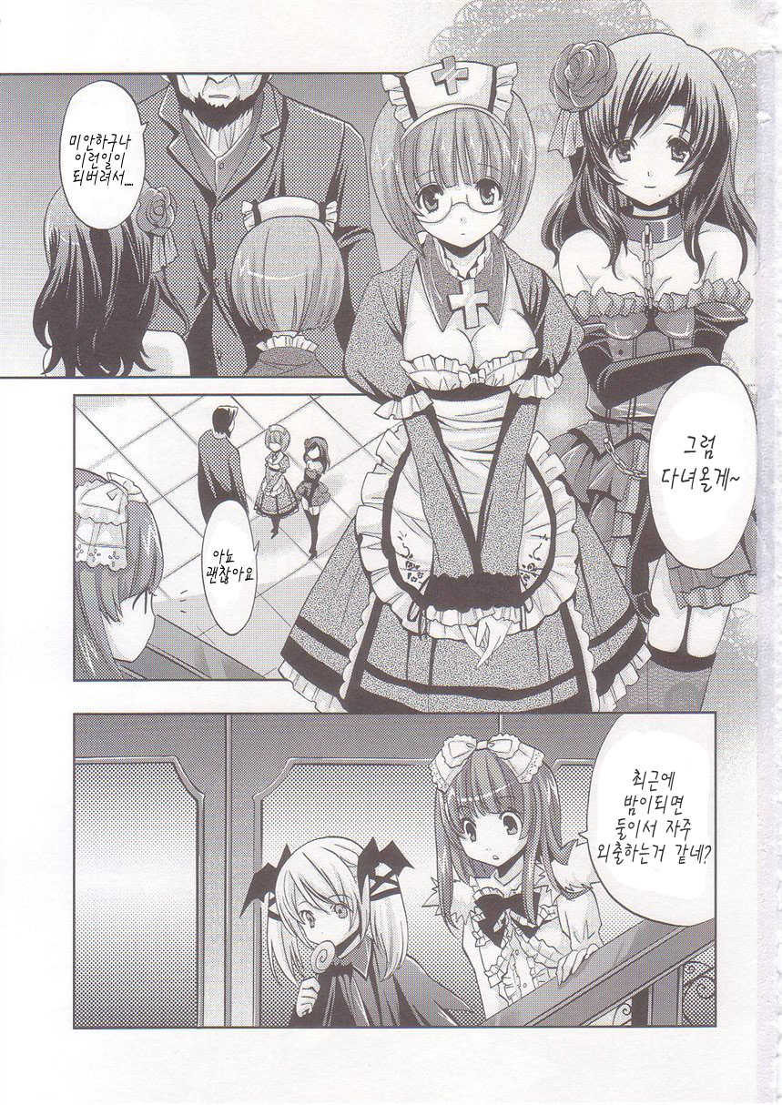 (COMIC1☆2) [Fukunoren (Yukiwo)] strawberry milk (Deathsmiles) [Korean] - Page 2