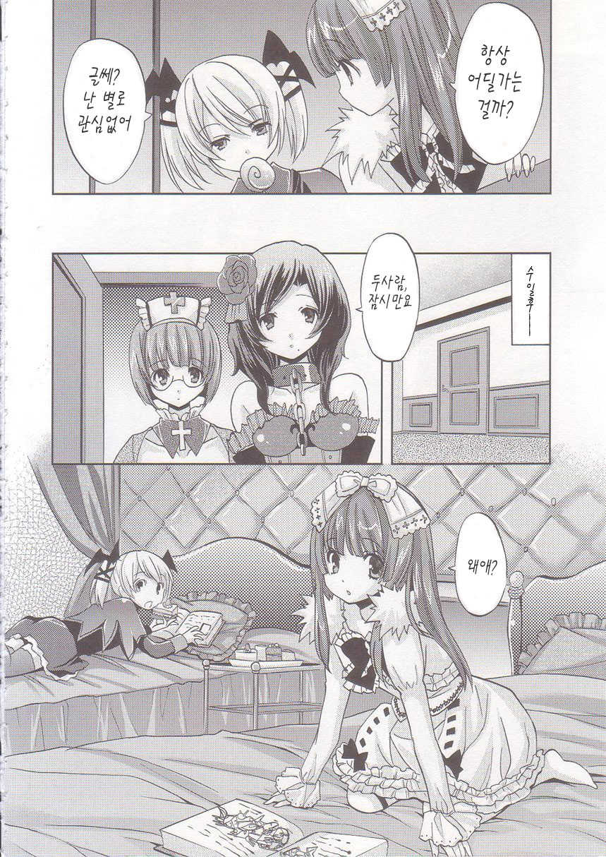 (COMIC1☆2) [Fukunoren (Yukiwo)] strawberry milk (Deathsmiles) [Korean] - Page 3
