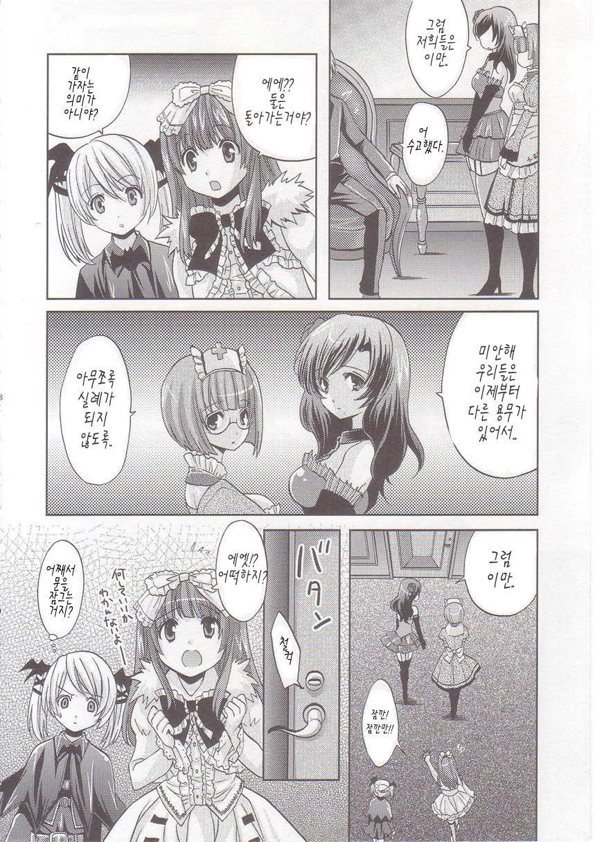 (COMIC1☆2) [Fukunoren (Yukiwo)] strawberry milk (Deathsmiles) [Korean] - Page 7