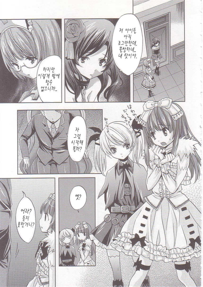 (COMIC1☆2) [Fukunoren (Yukiwo)] strawberry milk (Deathsmiles) [Korean] - Page 8