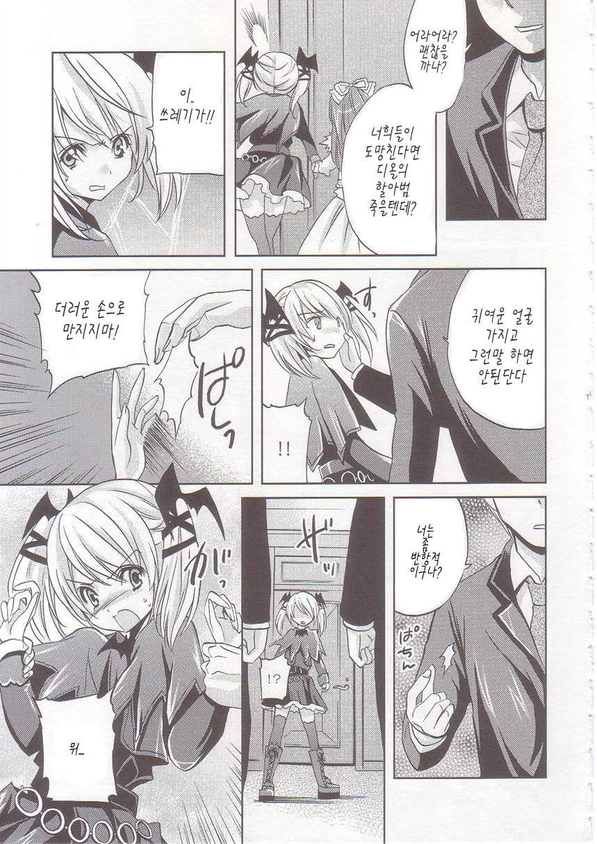 (COMIC1☆2) [Fukunoren (Yukiwo)] strawberry milk (Deathsmiles) [Korean] - Page 10