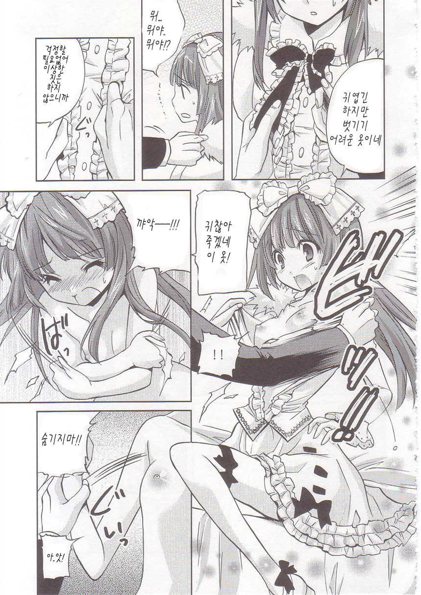 (COMIC1☆2) [Fukunoren (Yukiwo)] strawberry milk (Deathsmiles) [Korean] - Page 12