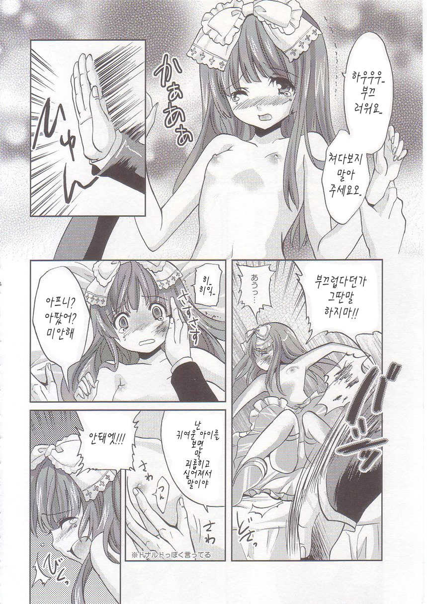 (COMIC1☆2) [Fukunoren (Yukiwo)] strawberry milk (Deathsmiles) [Korean] - Page 13