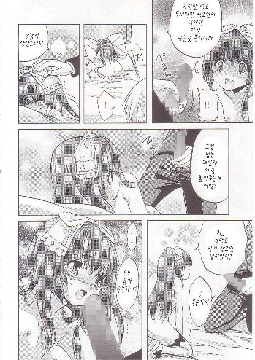 (COMIC1☆2) [Fukunoren (Yukiwo)] strawberry milk (Deathsmiles) [Korean] - Page 17