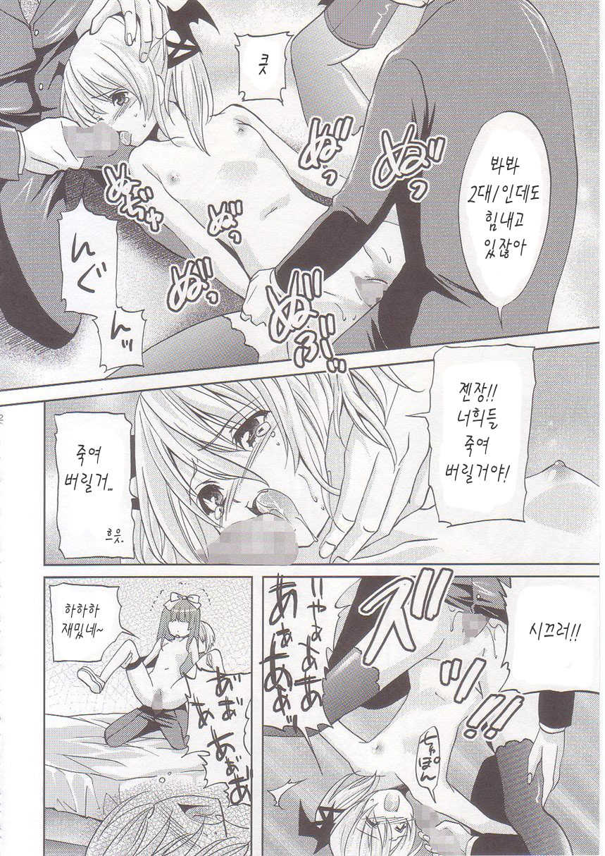 (COMIC1☆2) [Fukunoren (Yukiwo)] strawberry milk (Deathsmiles) [Korean] - Page 21