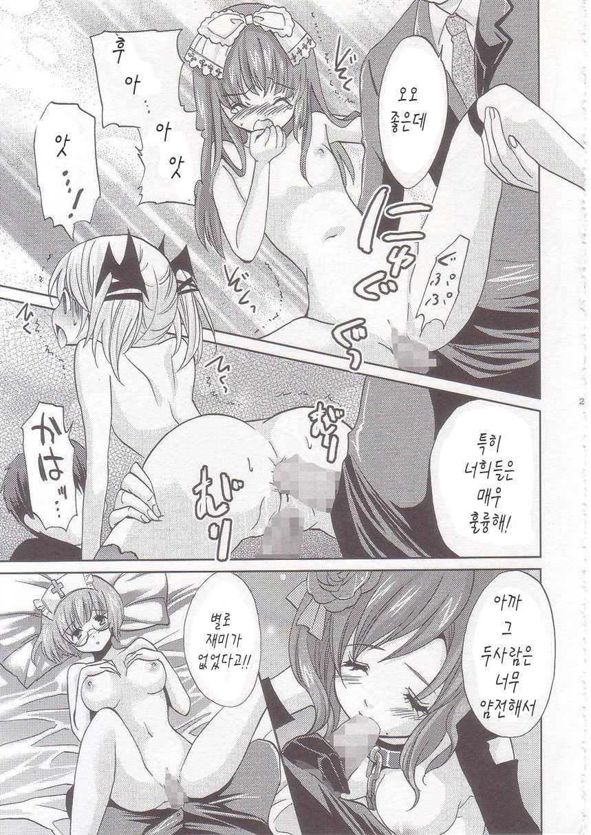 (COMIC1☆2) [Fukunoren (Yukiwo)] strawberry milk (Deathsmiles) [Korean] - Page 22