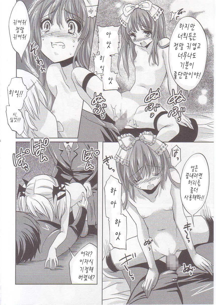 COMIC1 ☆ 2) Fukunoren (Yukiwo) <b>strawberry</b> <b>milk</b> (Deathsmiles) Korean - Page ...