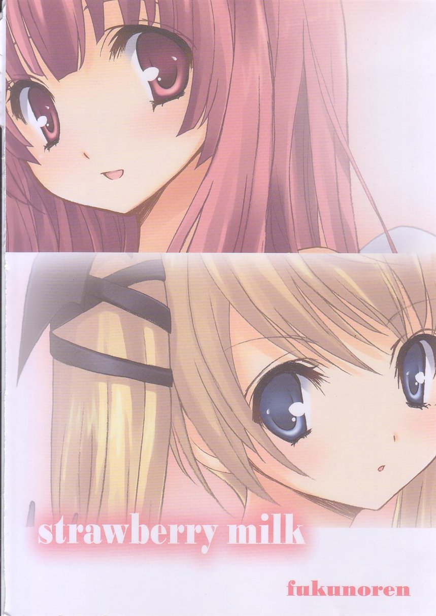 (COMIC1☆2) [Fukunoren (Yukiwo)] strawberry milk (Deathsmiles) [Korean] - Page 30