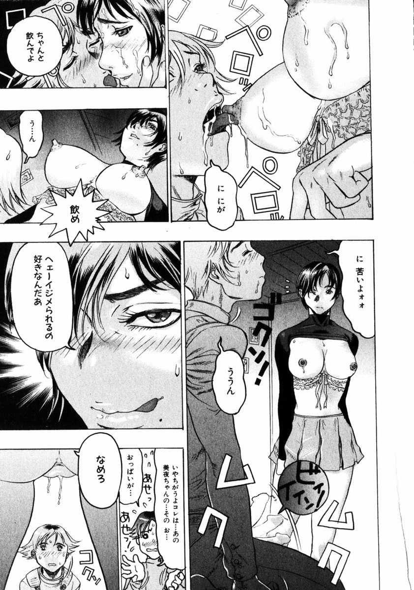 COMIC Himedorobow 2005-01 - Page 18