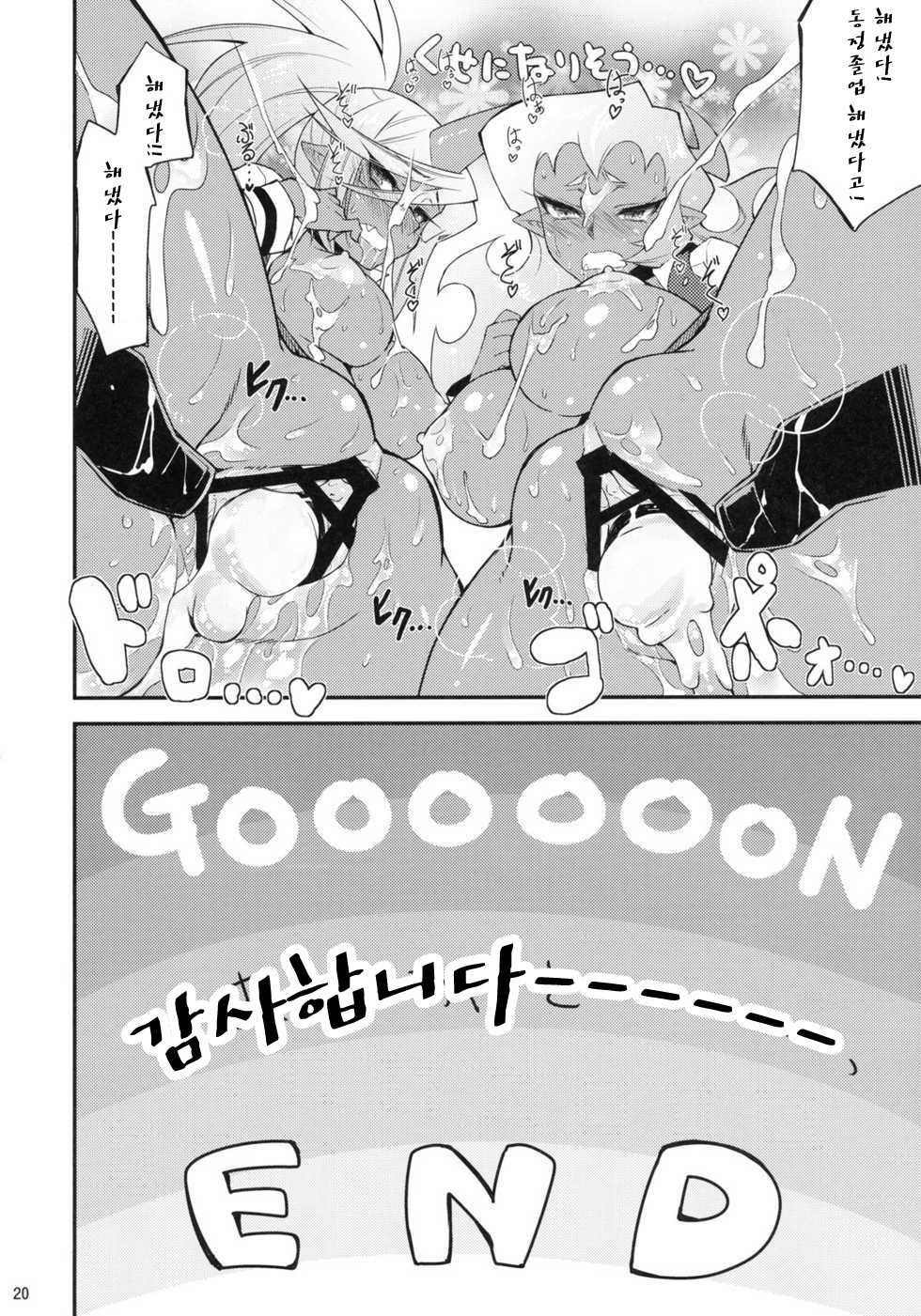 (C79) [CHIBIKKO KINGDOM (Kekocha)] Virginal Rule (Panty & Stocking with Garterbelt) [korean] - Page 19