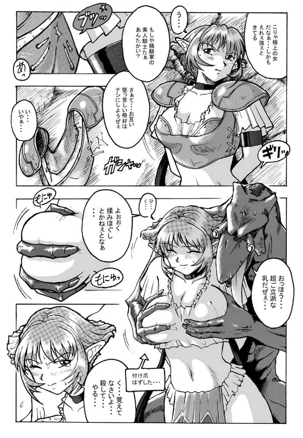 [Rascou] Hanamichi Azemichi Vol. 2 (Viper RSR) - Page 5