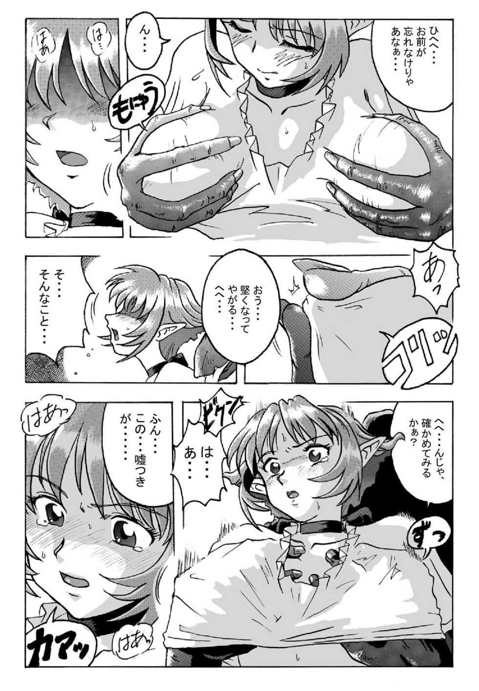 [Rascou] Hanamichi Azemichi Vol. 2 (Viper RSR) - Page 6