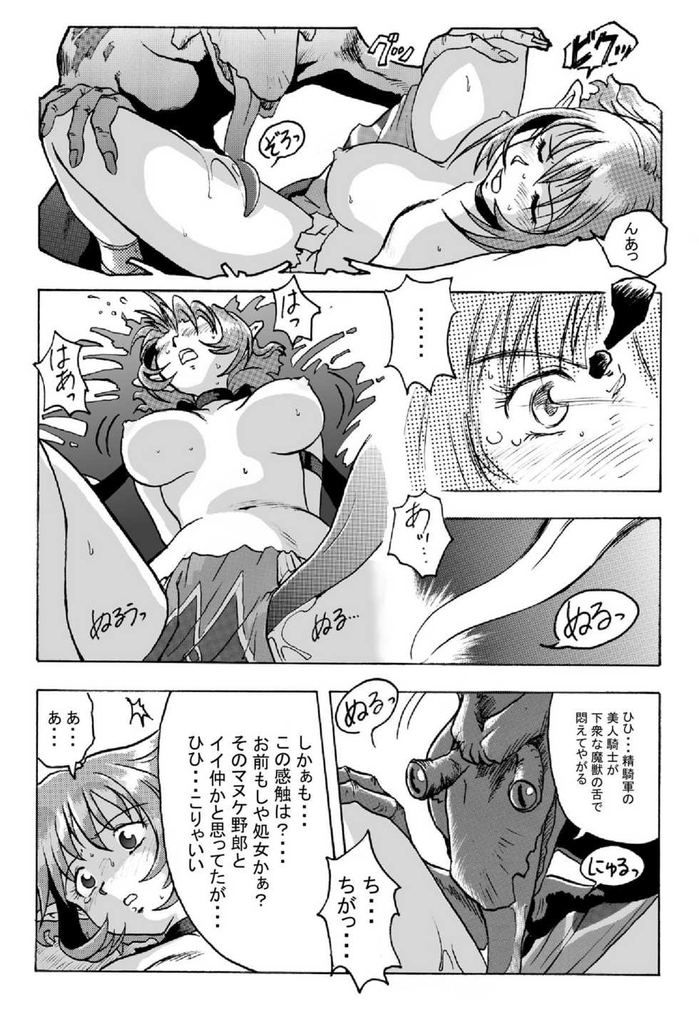 [Rascou] Hanamichi Azemichi Vol. 2 (Viper RSR) - Page 8
