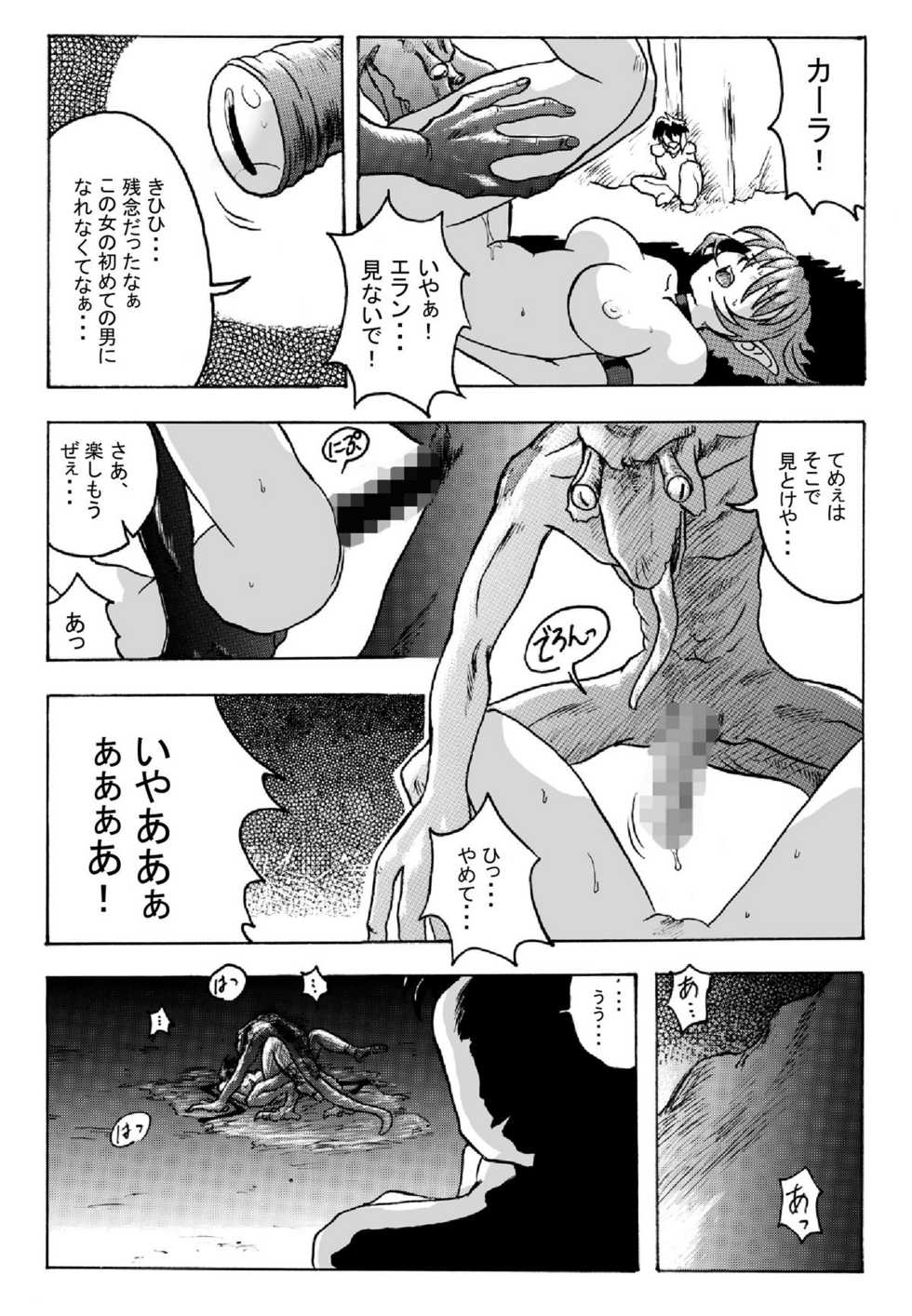 [Rascou] Hanamichi Azemichi Vol. 2 (Viper RSR) - Page 10