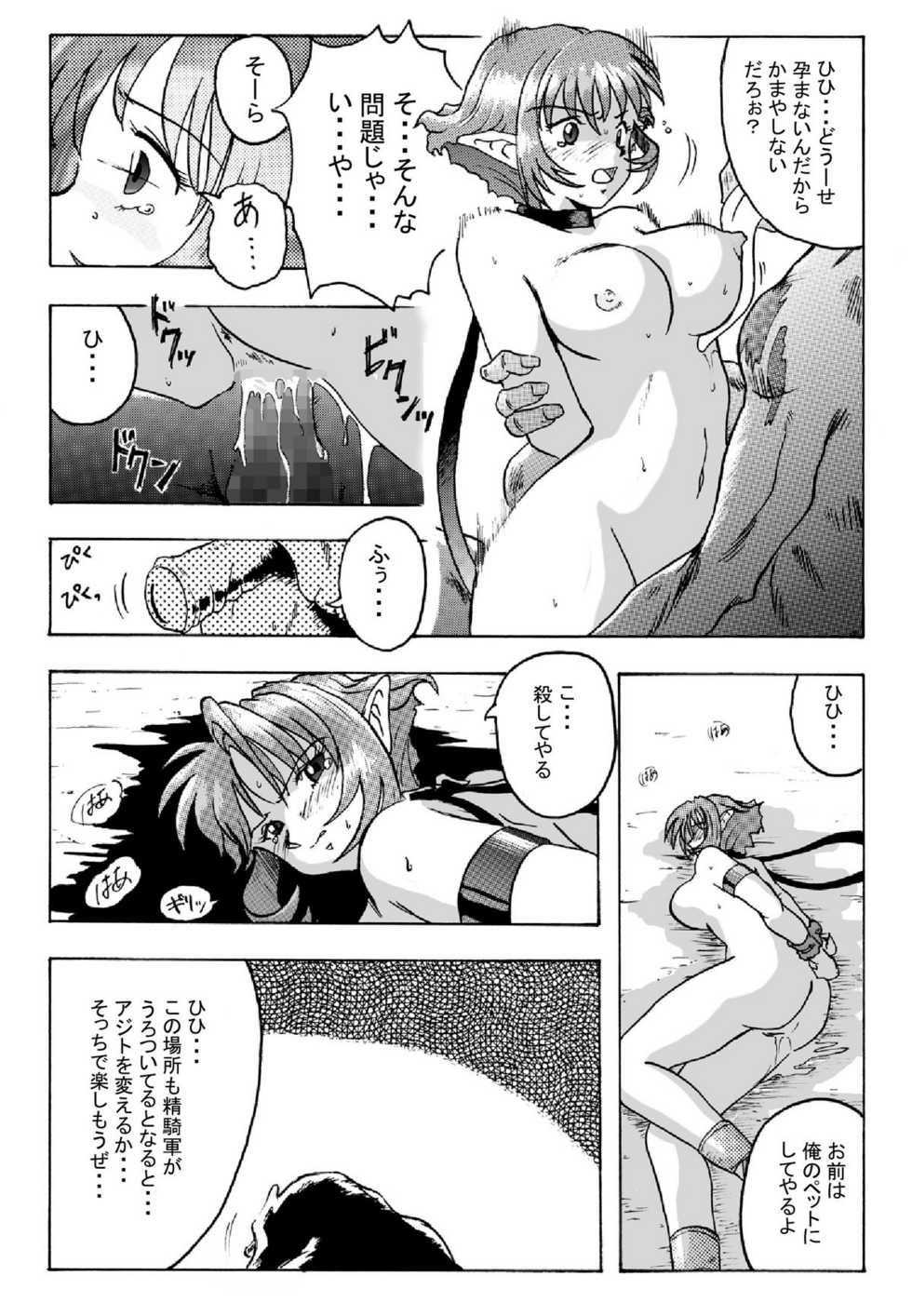 [Rascou] Hanamichi Azemichi Vol. 2 (Viper RSR) - Page 13