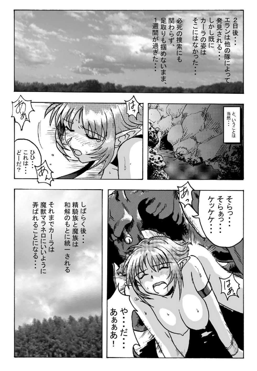 [Rascou] Hanamichi Azemichi Vol. 2 (Viper RSR) - Page 14