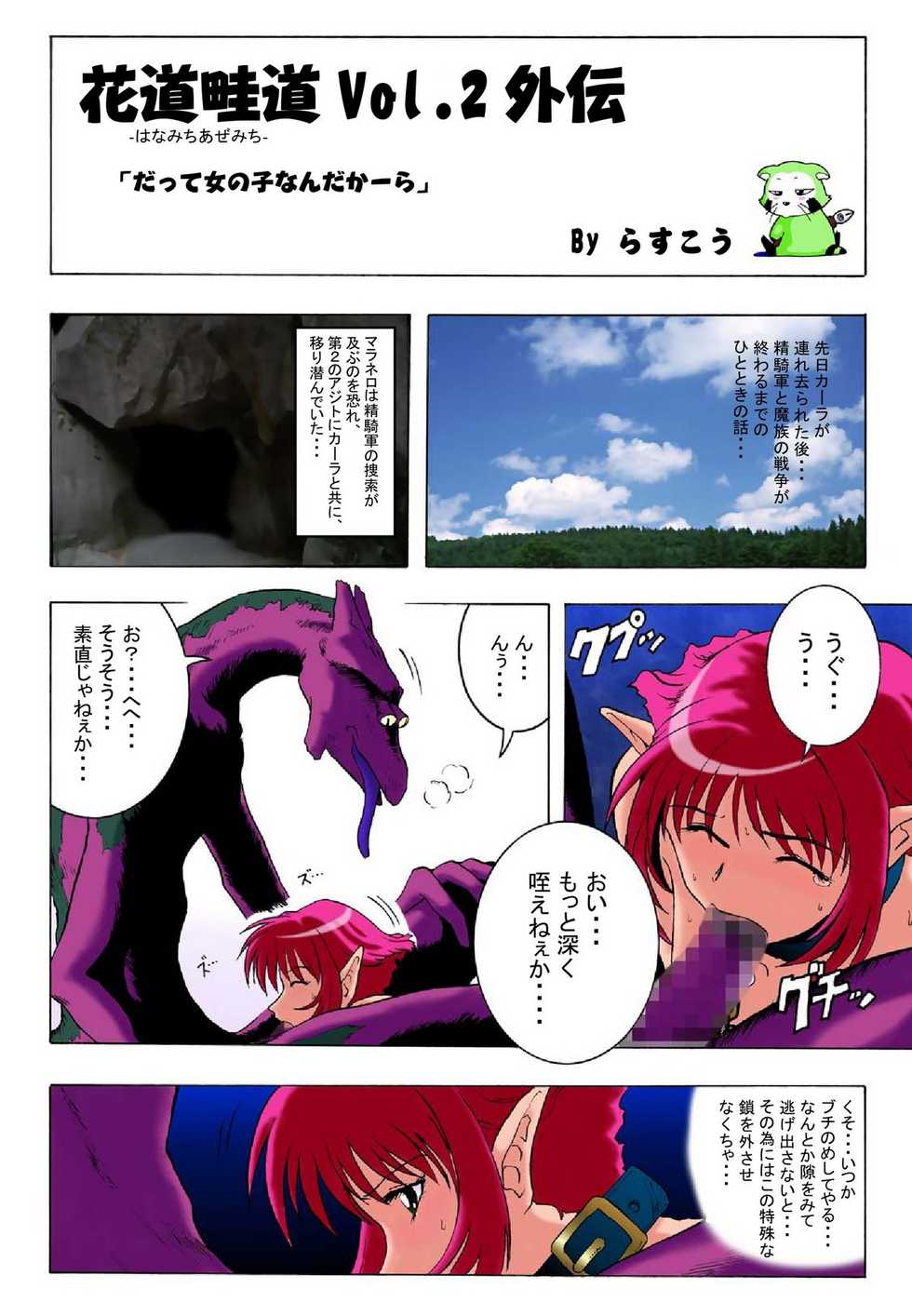 [Rascou] Hanamichi Azemichi Vol. 2 (Viper RSR) - Page 15