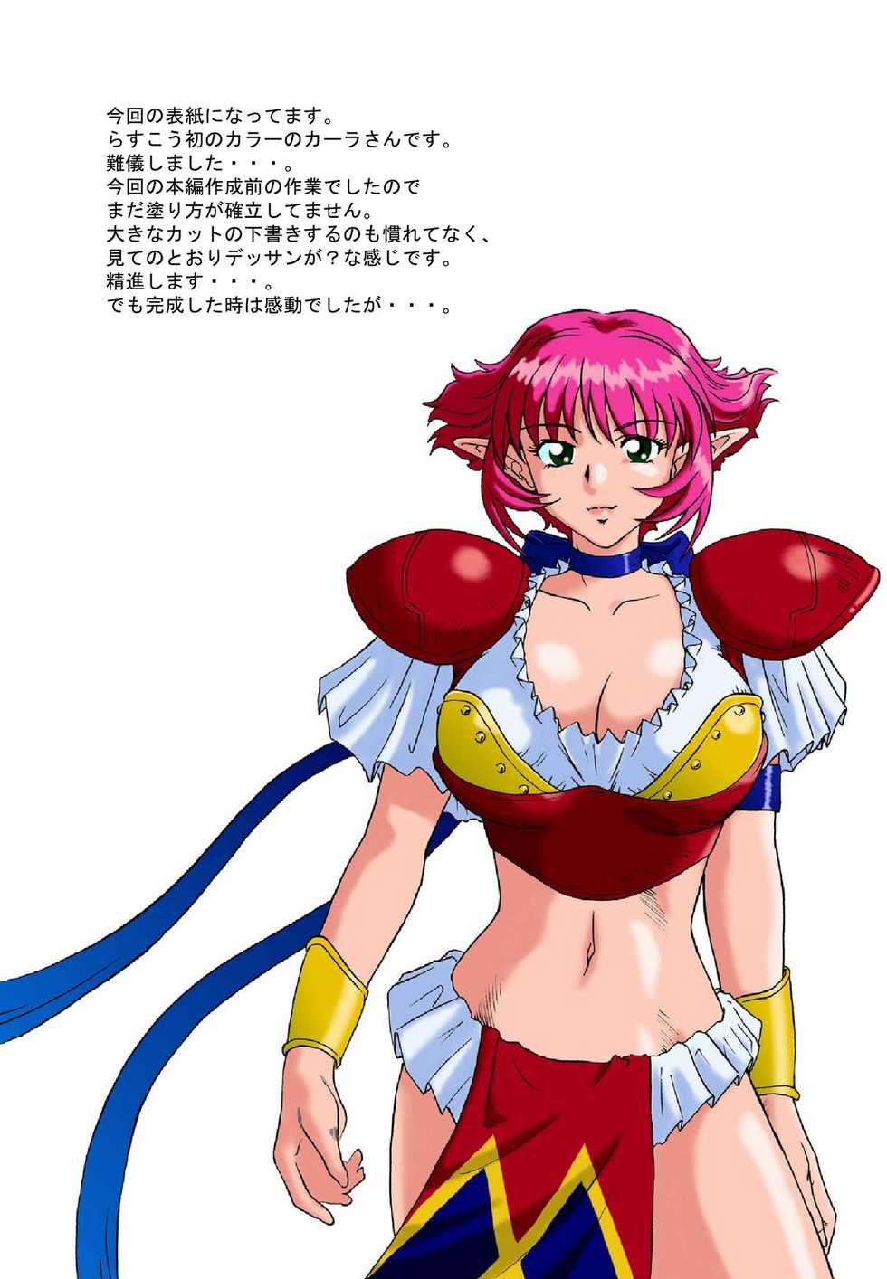 [Rascou] Hanamichi Azemichi Vol. 2 (Viper RSR) - Page 27