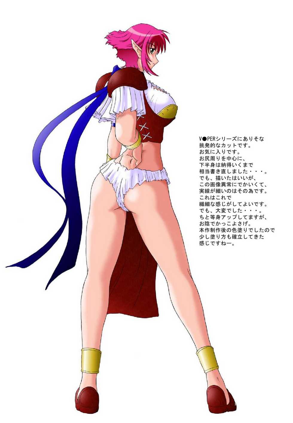 [Rascou] Hanamichi Azemichi Vol. 2 (Viper RSR) - Page 28