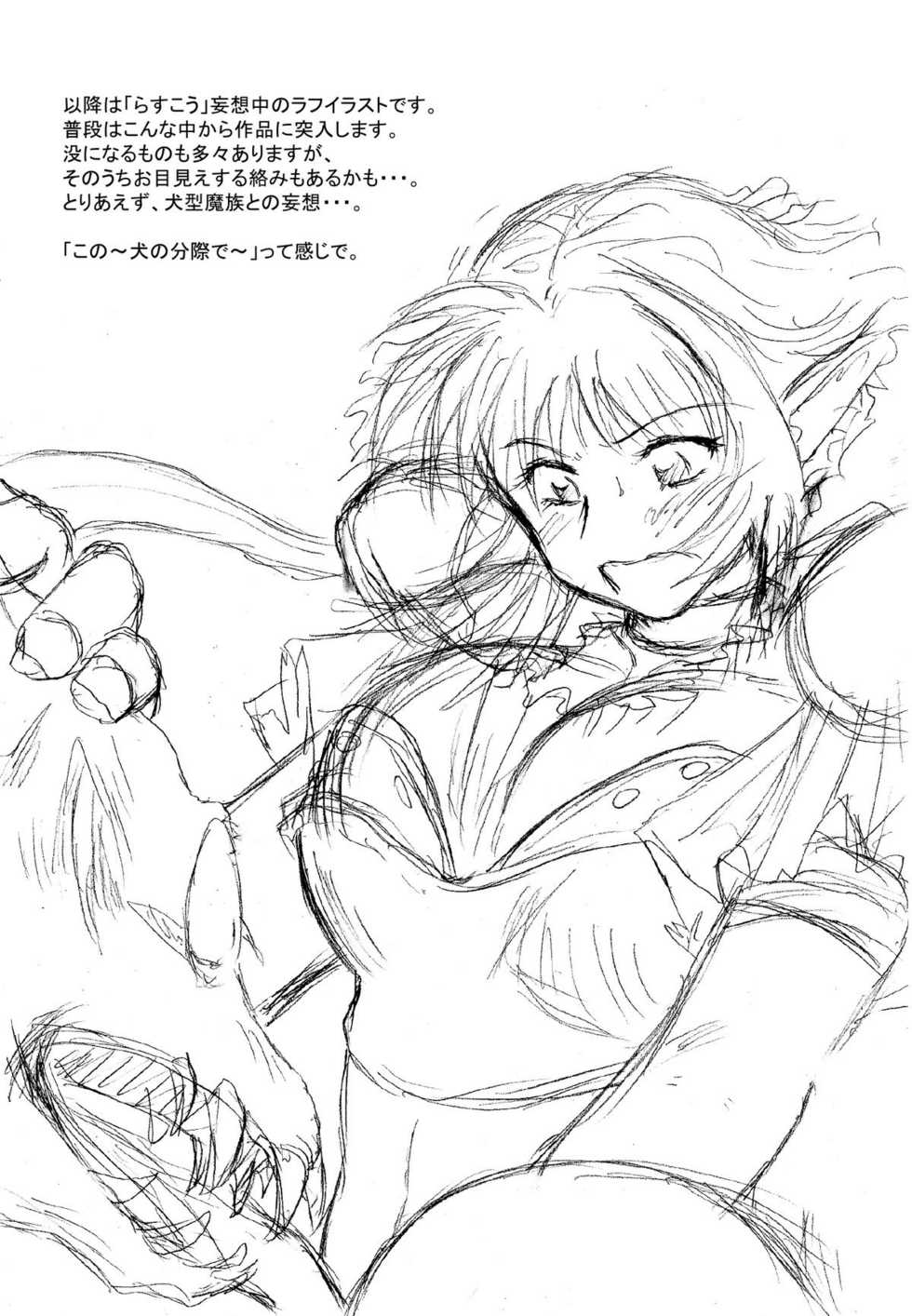 [Rascou] Hanamichi Azemichi Vol. 2 (Viper RSR) - Page 30
