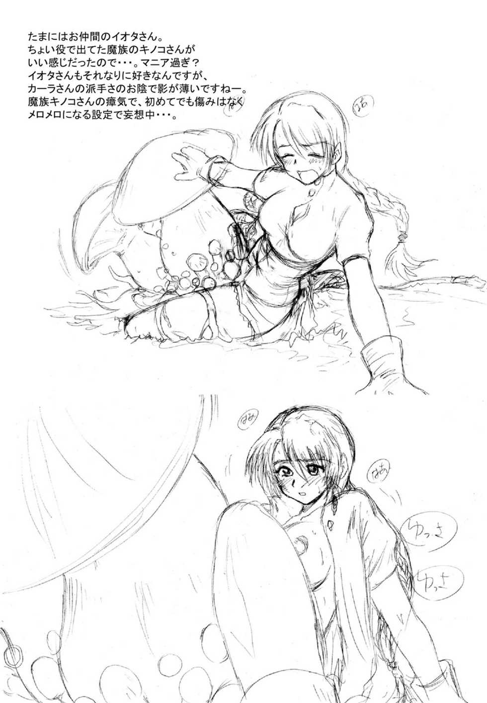 [Rascou] Hanamichi Azemichi Vol. 2 (Viper RSR) - Page 34