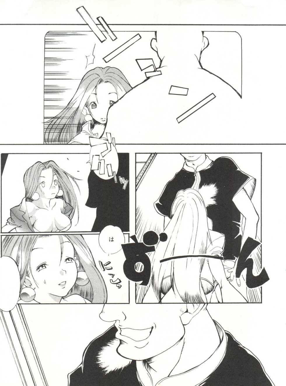 (C51) [Anime Brothers (Itsuki Kousuke)] Nadefune (Martian Successor Nadesico) - Page 6