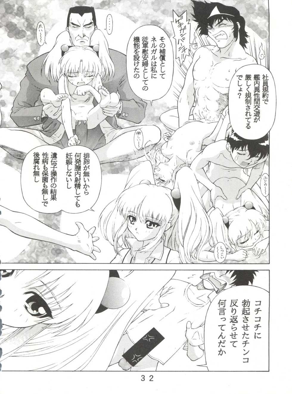 (C51) [Anime Brothers (Itsuki Kousuke)] Nadefune (Martian Successor Nadesico) - Page 31