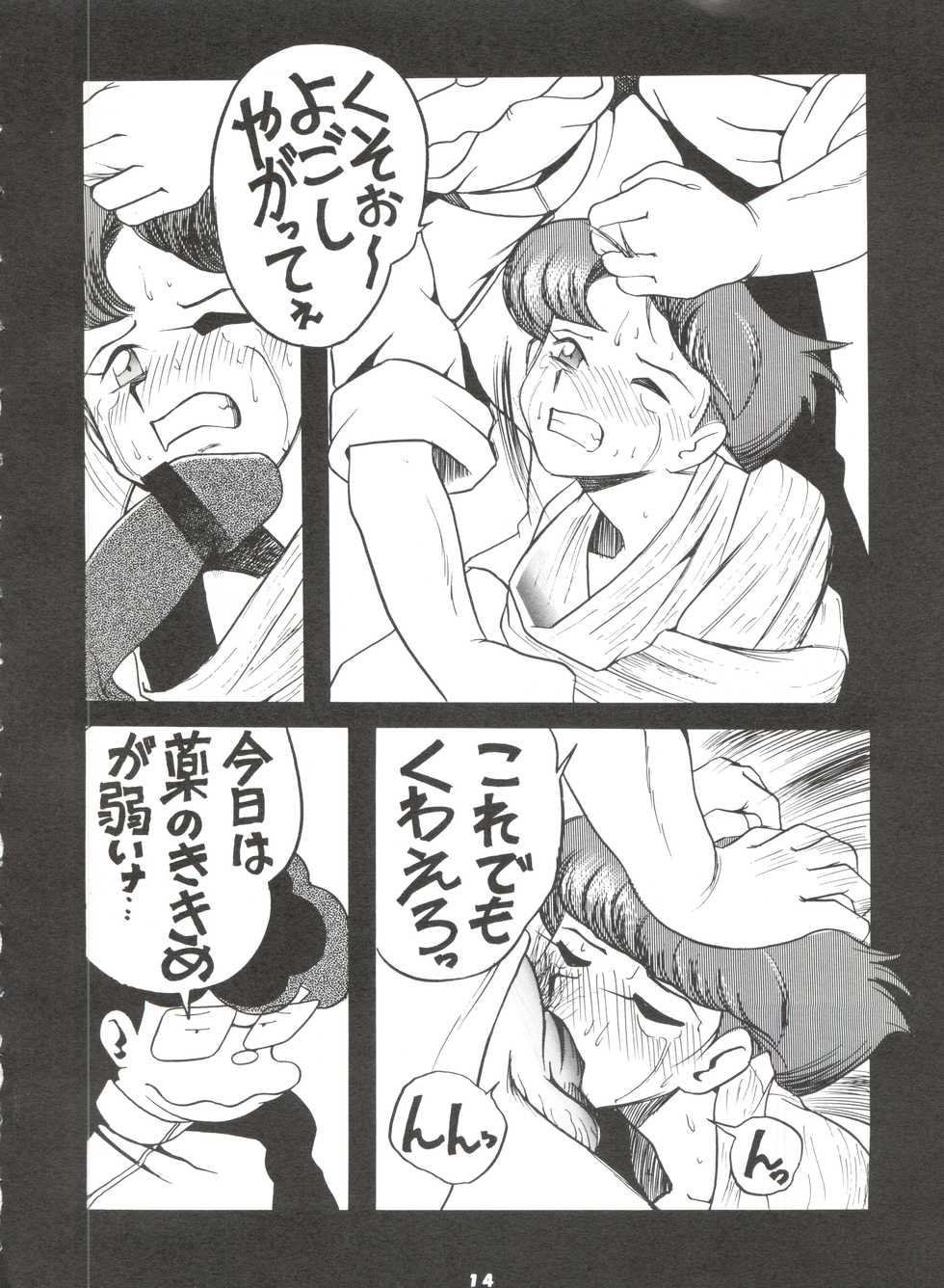 [Sumire Club (Oosaka Hananoko)] Mami The Guardian of the Universe Next (Esper Mami) - Page 14