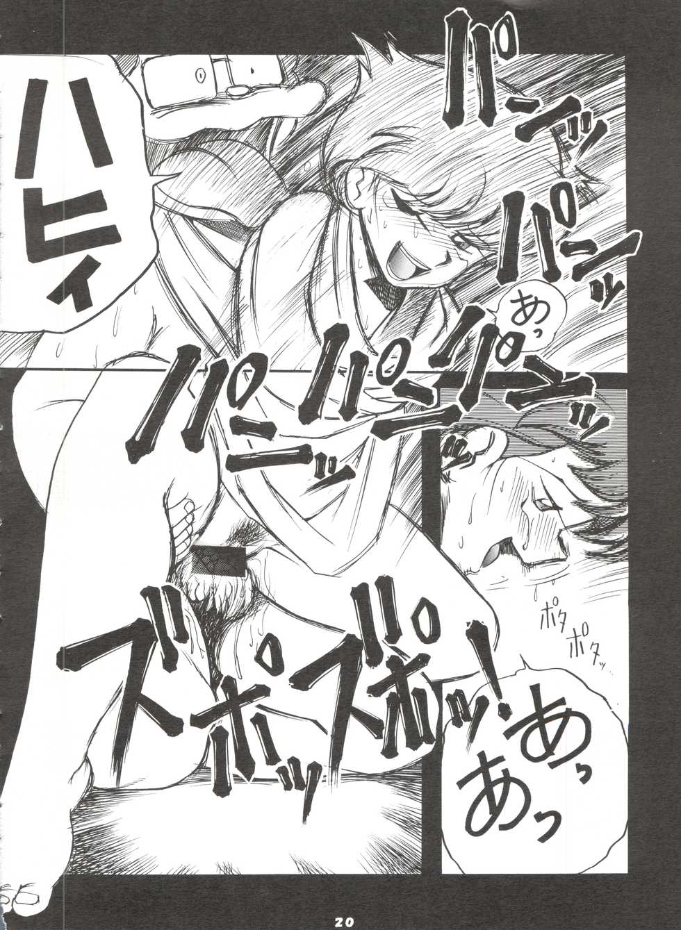 [Sumire Club (Oosaka Hananoko)] Mami The Guardian of the Universe Next (Esper Mami) - Page 20
