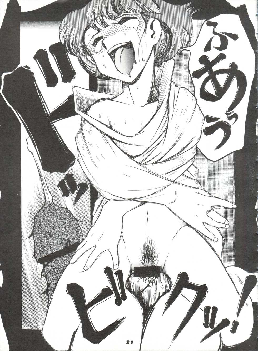 [Sumire Club (Oosaka Hananoko)] Mami The Guardian of the Universe Next (Esper Mami) - Page 21