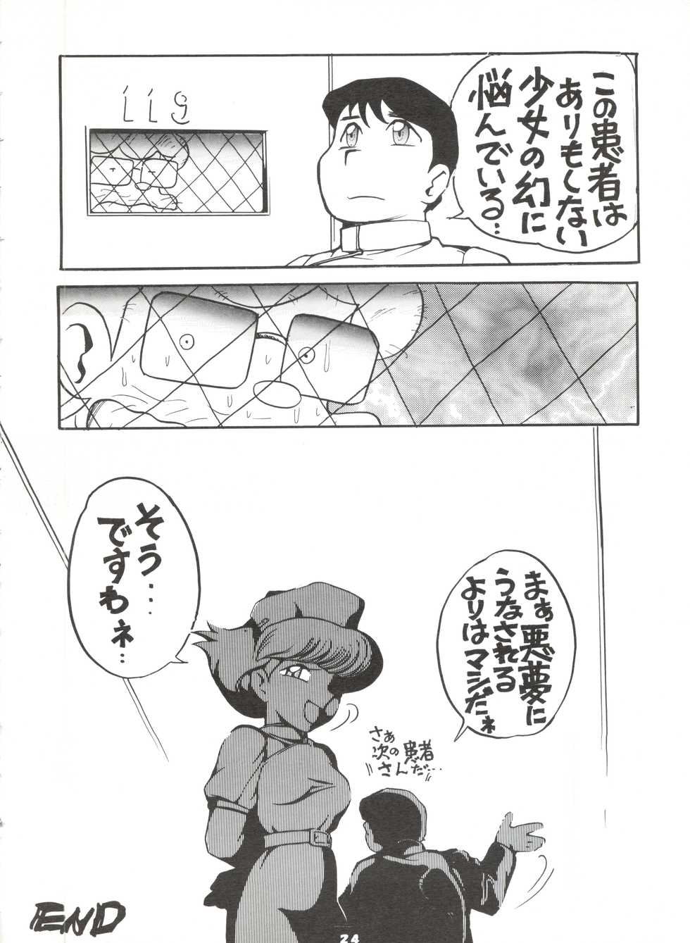 [Sumire Club (Oosaka Hananoko)] Mami The Guardian of the Universe Next (Esper Mami) - Page 24