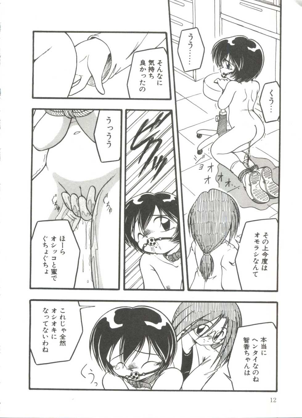 [DASH] Kanchou Shoujo - Page 14