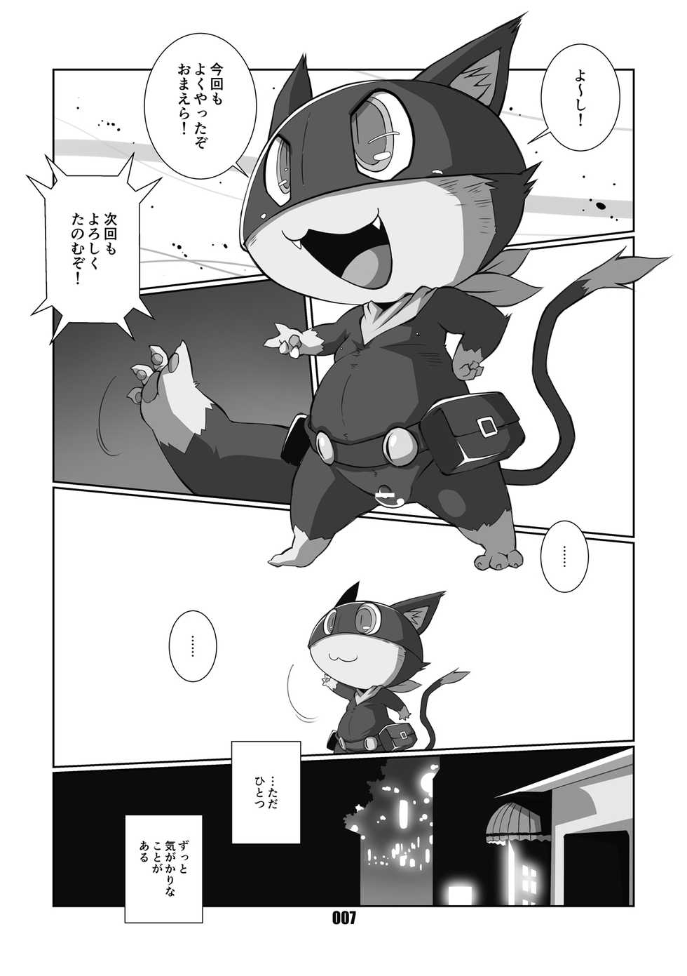 [Chibineco Honpo (Chibineco Master)] Morgana 2 (Persona 5) [Digital] - Page 6