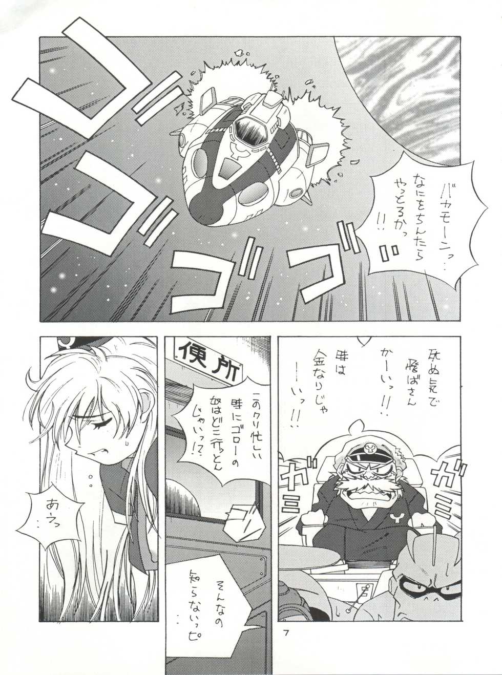 [Tsurikichi Doumei (Various)] NanDemo-R Yume Nikki (Various) - Page 7