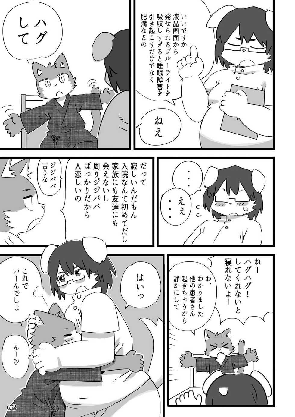 [Rabbit Kuukan (Shiratama)] Kenba no Rou [Digital] - Page 4