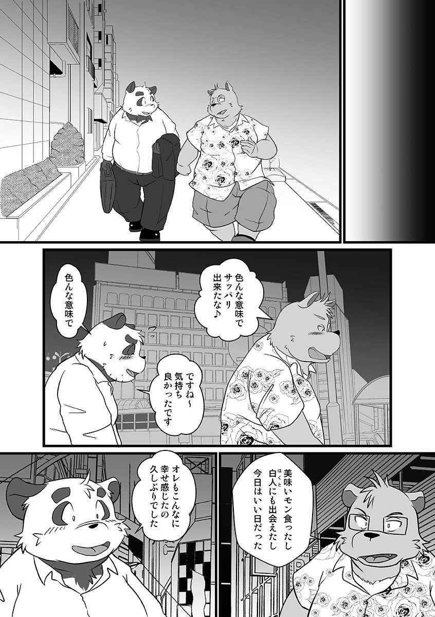 [FACTORY@M (Shiretoko Panda)] Tokyo DAYS [Digital] - Page 23
