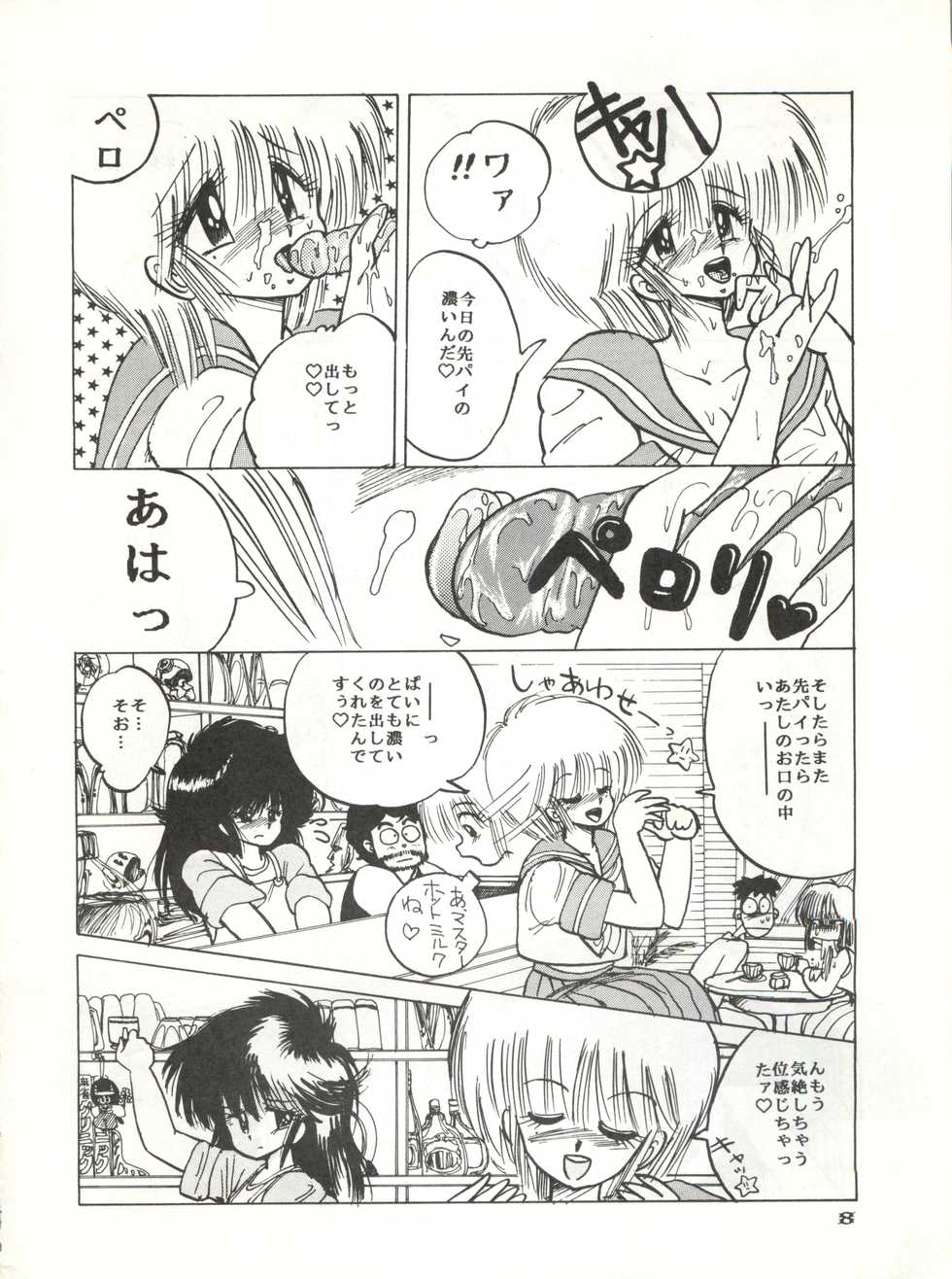 (C34) [Project Freaks (Various)] New Carnival Night (Kimagure Orange Road) - Page 8