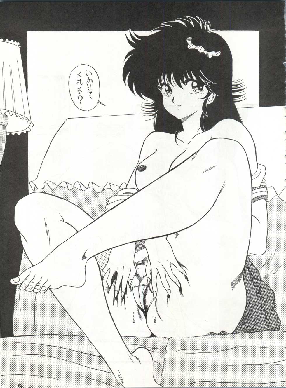 (C34) [Project Freaks (Various)] New Carnival Night (Kimagure Orange Road) - Page 35