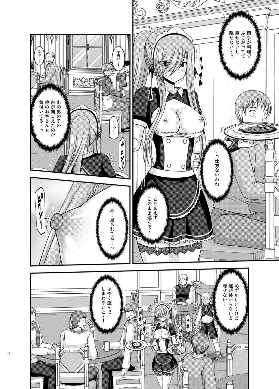 [valssu (Charu)] Melon ga Chou Shindou! R13 (Tales of the Abyss) [Digital] - Page 12