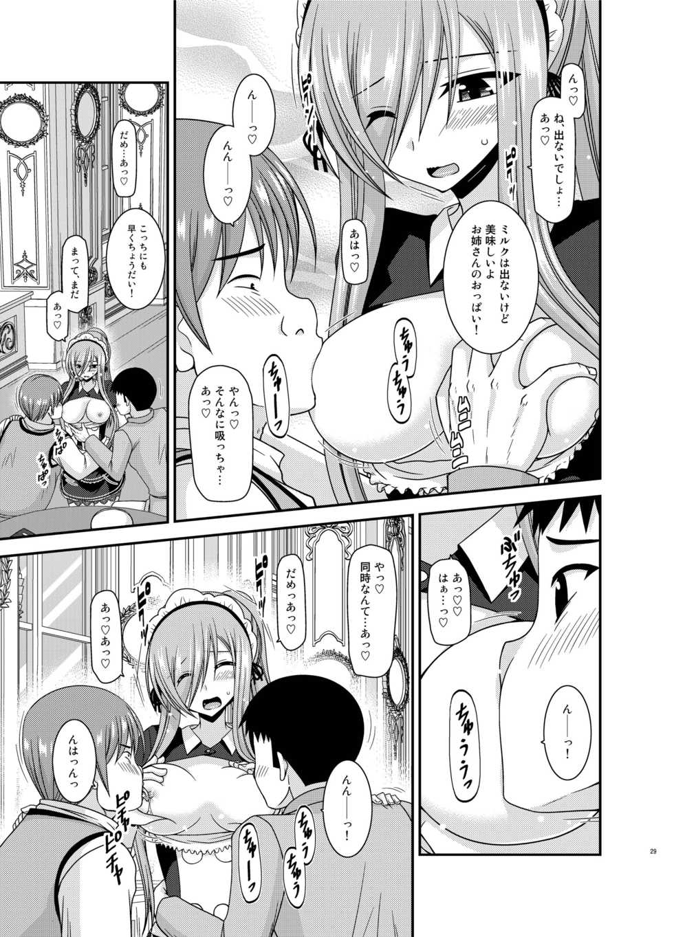 [valssu (Charu)] Melon ga Chou Shindou! R13 (Tales of the Abyss) [Digital] - Page 29