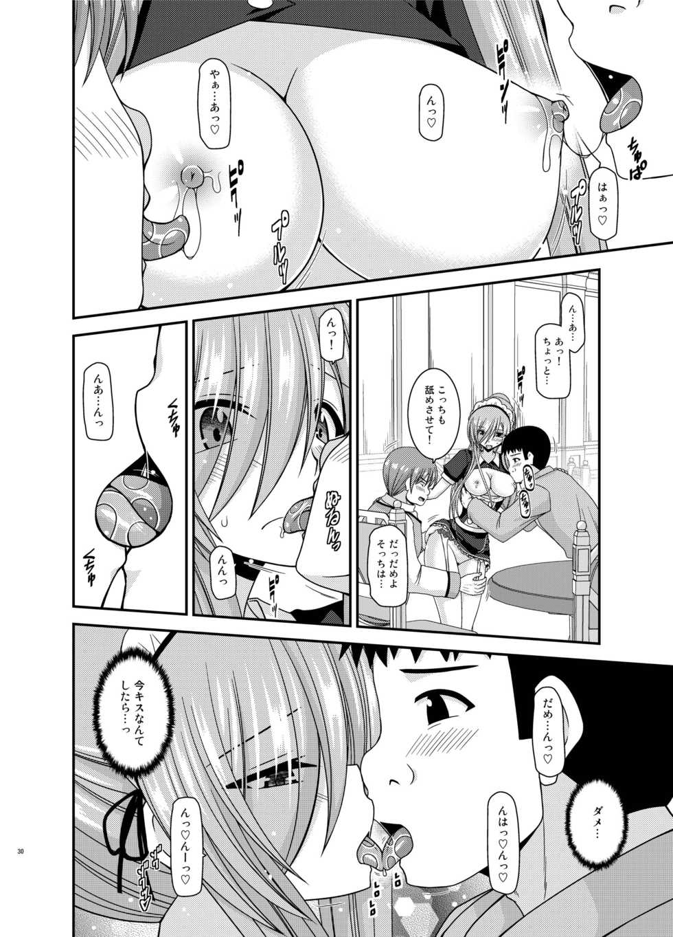 [valssu (Charu)] Melon ga Chou Shindou! R13 (Tales of the Abyss) [Digital] - Page 30