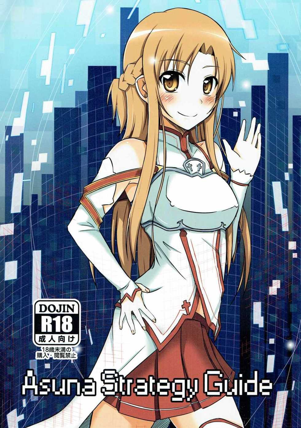 (SC57) [Torinabe (Cla)] Asuna Strategy Guide (Sword Art Online) - Page 1