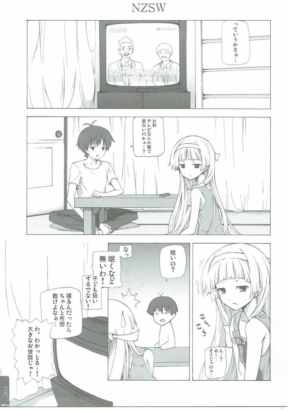 (C75)  [Yellow avantgard (Mikoto Akemi)] NZSW (Kannagi) - Page 2